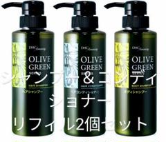 しぃDHCオリーブグリーンシャンプー・コンディショナー 公式】DHCアメニティ： オリーブグリーンシリーズ｜ホテル