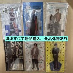 SixTONES 松村北斗 京本大我 のグッズまとめ売り　アクスタあり SixTONES 松村北斗 京本大我 のグッズまとめ売り アクスタあり