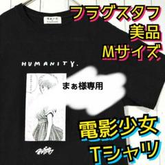 桂正和 WEGO 限定 スウェット 電影少女 ブラック Lサイズ 2 PR21WN12-M0009main081.jpg?v=
