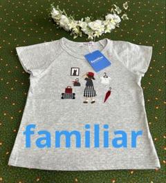 新品タグ付き familiar グレー Tシャツ 100cm