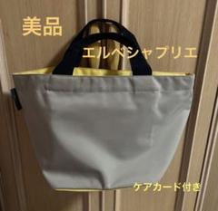 エルベシャプリエ】ケアカード付き☆ナイロン舟形トートバッグ