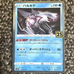 【PSA10連番】25th パルキア　ディアルガ ミラー PSA10連番】ポケモンカードゲーム 25周年 ディアルガ パルキア