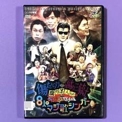 2025年最新】マジ歌選手権dvdの人気アイテム - メルカリ