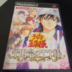 PS2☆テニスの王子様 学園祭の王子☆
