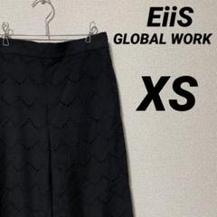 グローバルワーク　パンツ　高山直子コラボ　低身長　EiiS レース　黒　XS