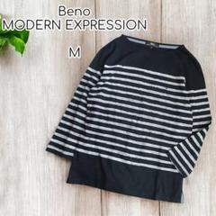 Beno MODERN EXPRESSION　ダメージ風ボーダーカットソー　M