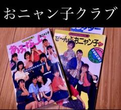 2025年最新】とんねるずファンクラブの人気アイテム - メルカリ