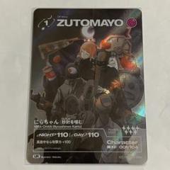 ずとまよカード　ゴールド　UR 秒針を噛む　ずっと真夜中でいいのに m77082263937_1.jpg?1751118551