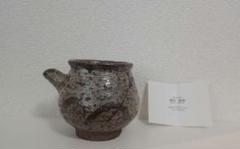 池田省吾種子島無比無サイン入り初期作品花瓶希少