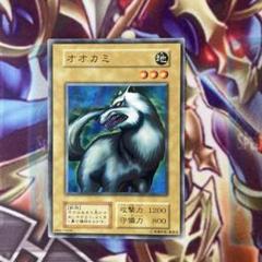 遊戯王 オオカミ 初期 ノーマル - メルカリ
