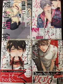 BL作品 まとめ売り 2025年最新】blまとめ売りの人気アイテム - メルカリ