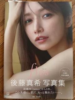 2025年最新】後藤真希 写真集 flosの人気アイテム - メルカリ