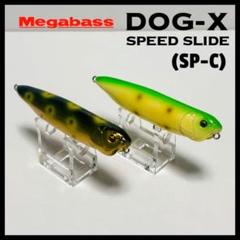 メガバス DOG-X Speed Slide (SP-C) 限定のサムネイル
