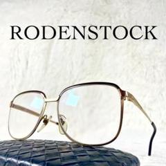 RODENSTOCK　ビンテージメガネ　サーモント　ゴールドブラウンフレーム