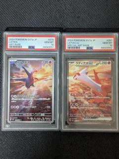 ラティアスex sar psa9 2025年最新】ラティアスEX psa9の人気アイテム - メルカリ