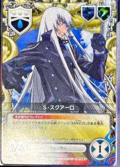 XANXUS＆S・スクアーロ CCG PRカード SD ゲーム XANXUS＆S・スクアーロ CCG PRカード SD ゲーム