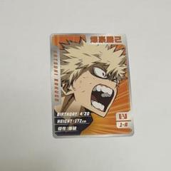 アニメイト カード ノベルティ 特典 爆豪 メール