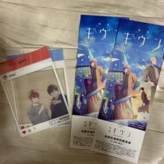 ギヴン 映画 前売り券