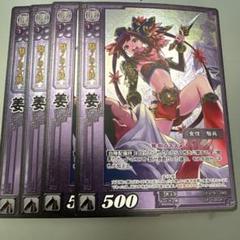 2025年最新】三国志大戦TCGの人気アイテム - メルカリ