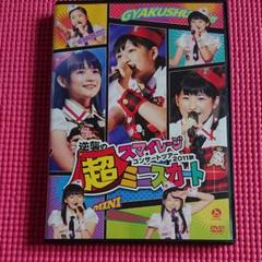 スマイレージコンサートツアー2011秋～逆襲の超ミニスカート～ DVD Amazon.co.jp: スマイレージコンサートツアー2011秋～逆襲の超