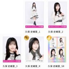 2025年最新】久保史緒里 srの人気アイテム - メルカリ