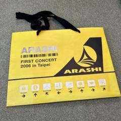 非売品‼️新品未開封☆嵐 AROUND ASIA in 台北 参加者限定★DVD 非売品 嵐 DVD ARASHI AROUND ASIA 2008 in TAIPEI 台北 参加者