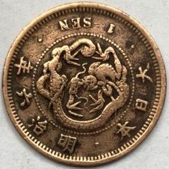 2025年最新】一銭 銅貨の人気アイテム - メルカリ
