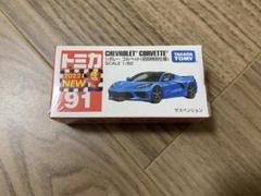 トミカ 91個 まとめ売り　新品、未開封(箱フィルム付き) 2025年最新】トミカ 箱 no．91の人気アイテム - メルカリ