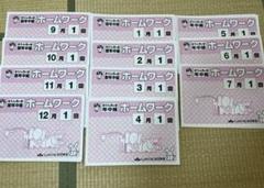 奨学社 新年中〜年中宿題プリント