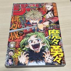 2025年最新】週刊少年ジャンプ2023年25号の人気アイテム - メルカリ