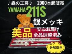 フルート専門店‼️部活応援‼️銀メッキ‼️ヤマハフルート