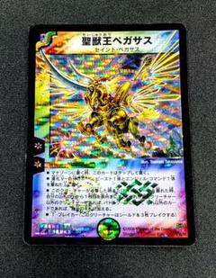 2025年最新】聖獣王ペガサスの人気アイテム - メルカリ
