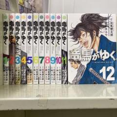 2025年最新】竜馬がゆく 漫画 全巻の人気アイテム - メルカリ