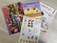 2025年最新】z会 年少 未使用の人気アイテム - メルカリ