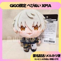 XP!A つばき 3個セット べびぬい GiGO限定 ぬいぐるみ RINDO べびぬい つばき XP A GiGO 限定 ぬいぐるみ マスコット