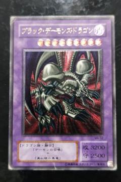 遊戯王　ブラック・デーモンズ・ドラゴンアルティメットレア　01