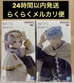 葬送のフリーレン ESPRESTO フィギュア フリーレン ヒンメルのサムネイル