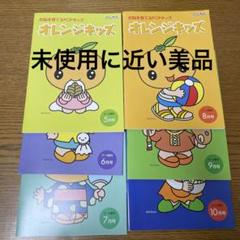 【美品】七田式CD オレンジキッズ 4歳向け 全12巻セット オレンジキッズ(12冊ｾｯﾄ)【CD/DVD教材】 | 七田式公式通販
