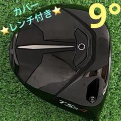 TSR4 9.0 タイトリスト ドライバー　ヘッドのみ 2025年最新】タイトリストtsr4 ヘッドのみの人気アイテム - メルカリ