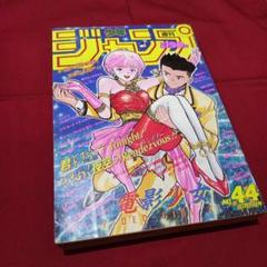 少年ジャンプ Summer Special　1990年 少年ジャンプ特別編集 SummerSpecial 1990年（☆少年ジャンプ