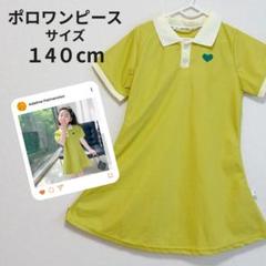 キッズ ポロワンピース グリーン 半袖 女の子 夏服 かわいい パフ袖