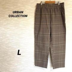URBAN COLLECTION テーパードパンツ【L】大きいサイズ 0542