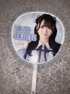 ノイミー ≠ME 本田珠由記 タオル うちわ セット ノイミー ≠ME 本田珠由記 タオル うちわ セット
