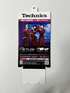 Perfume / PLASMA+『PLASMAオリジナルケース付Technics 完全