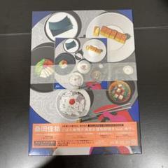 桑田佳祐「ごはん味噌汁海苔お漬物卵焼き feat. 梅干し」[CD+DVD]