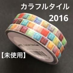 2025年最新】マスキングテープ mt 限定の人気アイテム - メルカリ