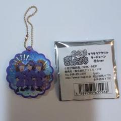 キラキラアクリルキーチェーン　花火ver 　5年ろ組
