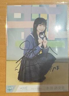 永田詩央里 直筆 コメイラ ラスラス 永田詩央里 ピオニーズ 直筆 チュウ - メルカリ