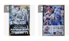 【⚠️裁断済】Re:ゼロから始める異世界生活 　本編　短編　EX Amazon.co.jp: Re：ゼロから始める異世界生活 短編集12 (MF