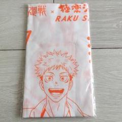 呪術廻戦 極楽湯 呪術プラスセット マフラータオル 全5種 コンプリートセット 呪術廻戦 極楽湯 RAKU SPA コラボ 伏黒恵 タオル シュシュ 2点